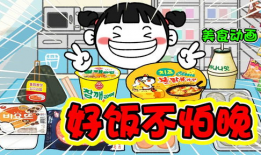 便利店漫画,趣味漫画中的温馨时光